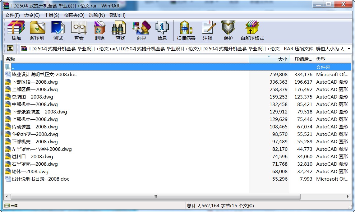 TH250ʽC(j)ȫ I(y)O(sh)Ӌ(j)+Փ