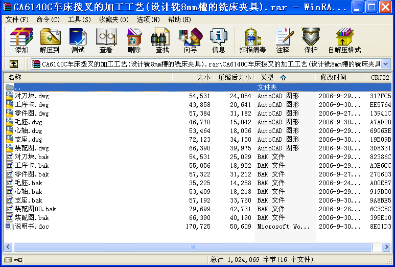 CA6140C܇ܲļӹˇ(O(sh)Ӌ(j)8mm۵㊴A)