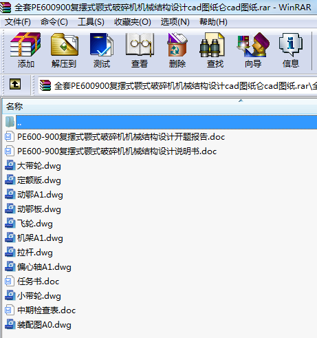 ȫPE600900(f)[ʽʽC(j)C(j)еY(ji)(gu)O(sh)Ӌ(j)cadDcadD