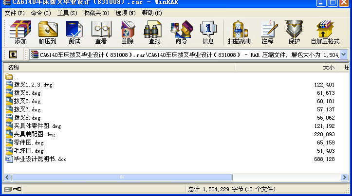 CA6140܇ܲ殅I(y)O(sh)Ӌ(j)831008
