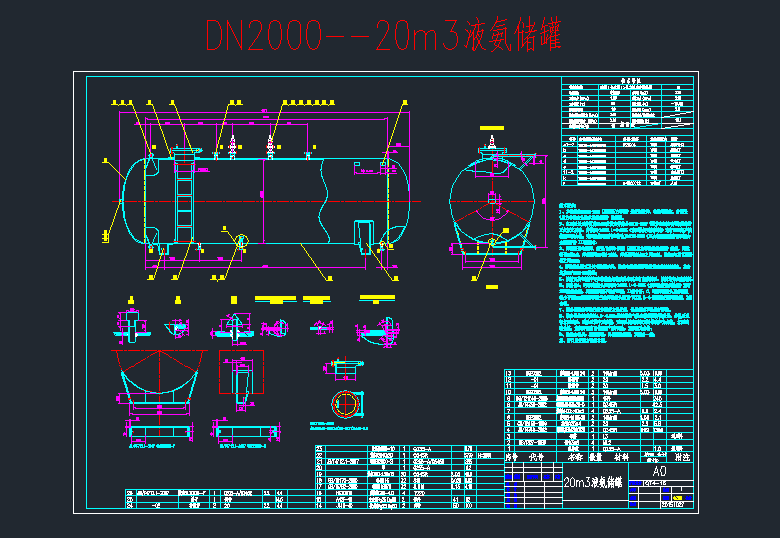 DN2000-20m3ҺޙCеO(sh)cadD
