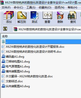 X62W(sh)㊴Ĕ(sh)ػO(sh)Ӌȫ׮I(y)O(sh)ӋcadO(sh)ӋD