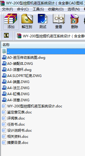 WY-200ھC(j)Һϵy(tng)O(sh)ӋȫCADD.www.jxdiguo.com