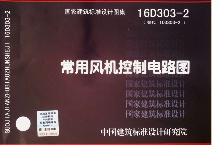 16D303-2 L(fng)C(j)·D