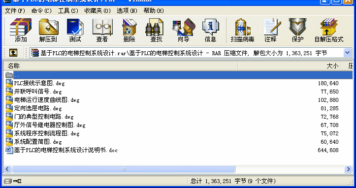 PLCݿϵy(tng)O(sh)Ӌ(j)I(y)O(sh)Ӌ(j)