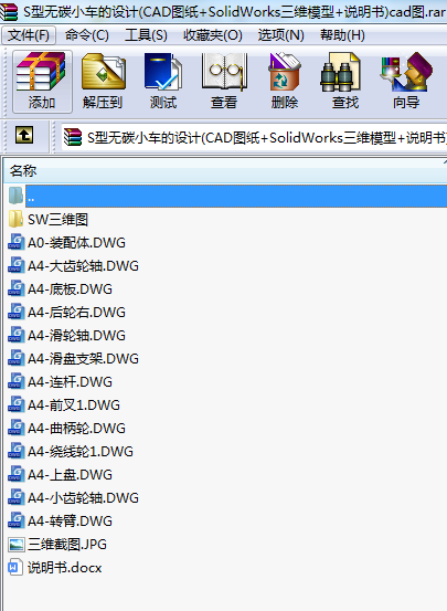 S͟o̼С܇O(sh)Ӌ(j)(CADD+SolidWorksSģ+f)cadD