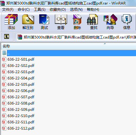 ĳ5000tdˮSώcadDY(ji)(gu)ʩcadDpdf