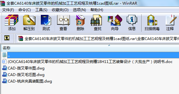 ȫCA6140܇βęC(j)еӹˇҎ(gu)̼㊲1cadD