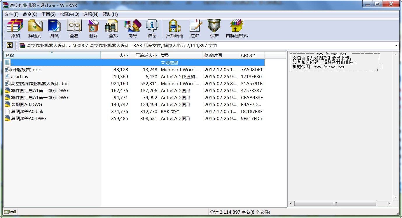 ߿I(y)C(j)O(sh)Ӌ(j).rar
