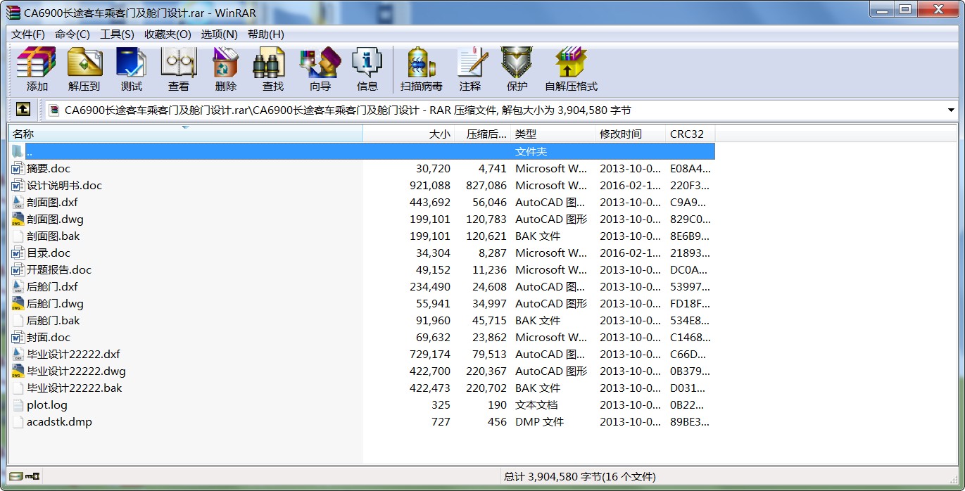 CA6900L;܇˿TœTO(sh)Ӌ