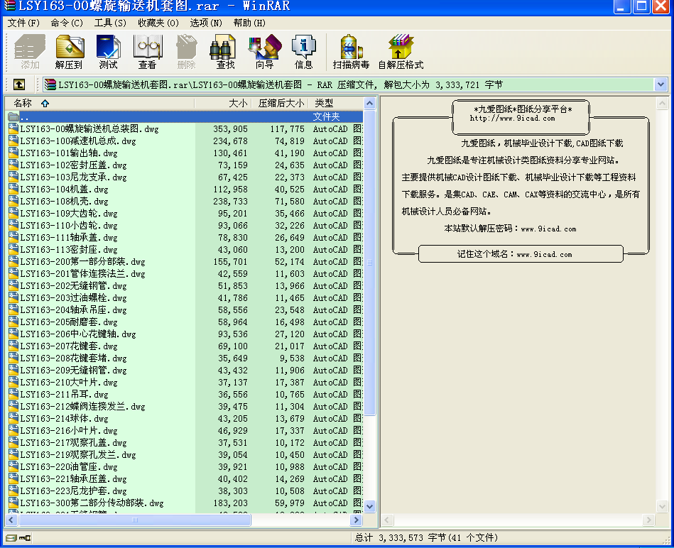 LSY163-00ݔ͙C(j)׈D