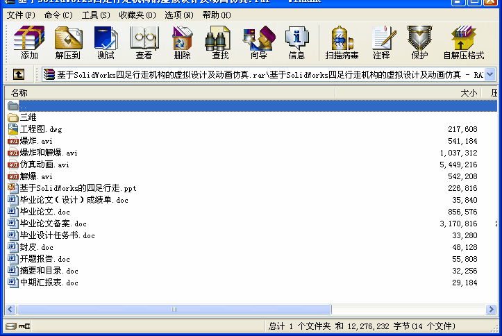 SolidWorksߙC(j)(gu)̓MO(sh)Ӌ(j)(dng)殅I(y)O(sh)Ӌ(j).rar