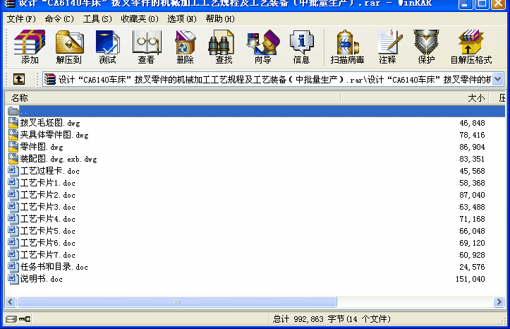 O(sh)ӋCA6140܇ܲęCеӹˇҎ(gu)̼ˇb䣨a(chn)