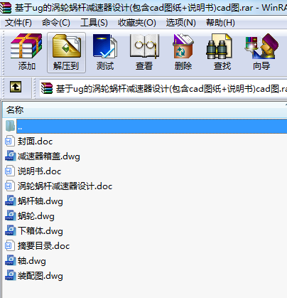 ugĜu݆΁UpO(sh)Ӌ(cadD+f)cadD