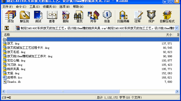 ƶCA6140C܇ܲļӹˇO(sh)Ӌ(j)18mm۵㊴A