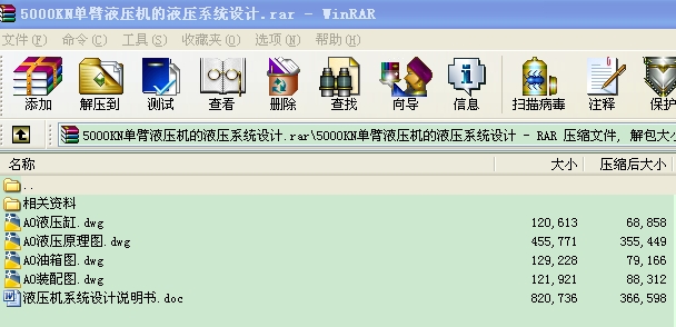 5000KNαҺC(j)Һϵy(tng)O(sh)Ӌ