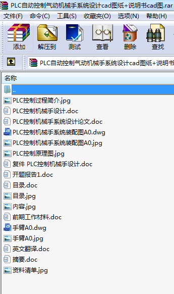 PLCԄ(dng)ƚ(dng)C(j)еϵy(tng)O(sh)Ӌ(j)cadD+fcadD