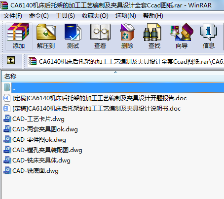 CA6140CмܵļӹˇƼAO(sh)ӋȫCcadD