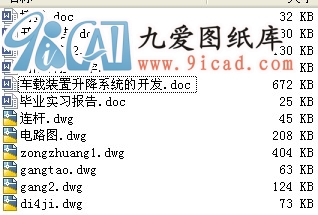 ܇dC(j)еԄ{(dio)ƽC(j)еϵy(tng)O(sh)Ӌ(j)c_l(f).rar
