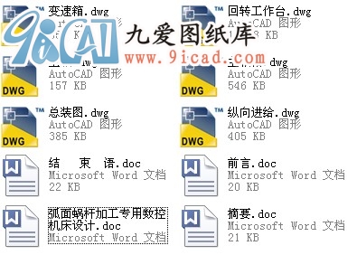΁UӹÔ(sh)ؙC(j)O(sh)Ӌ.rar