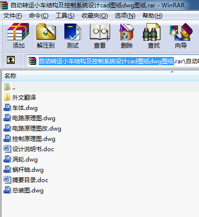 Ԅ(dng)D(zhun)\(yn)С܇(ch)Y(ji)(gu)ϵy(tng)O(sh)Ӌ(j)cadDdwgD