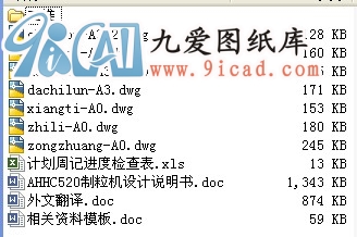 AHHC520C(j)O(sh)Ӌ(j)(S+D+f(shu)(sh))