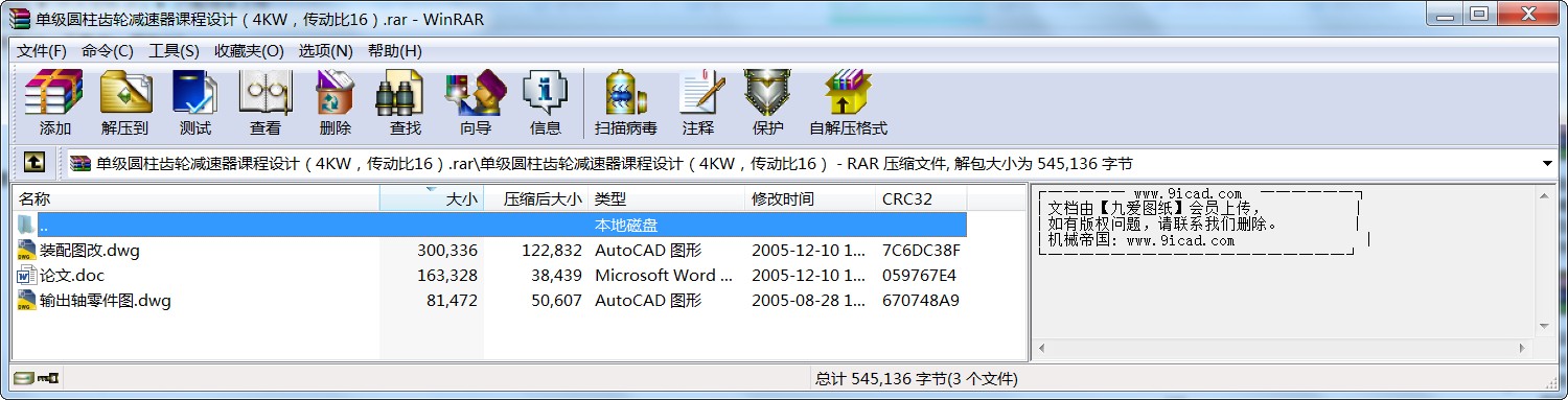 μ(j)AX݆pnO(sh)Ӌ(j)4KW(dng)16.rar