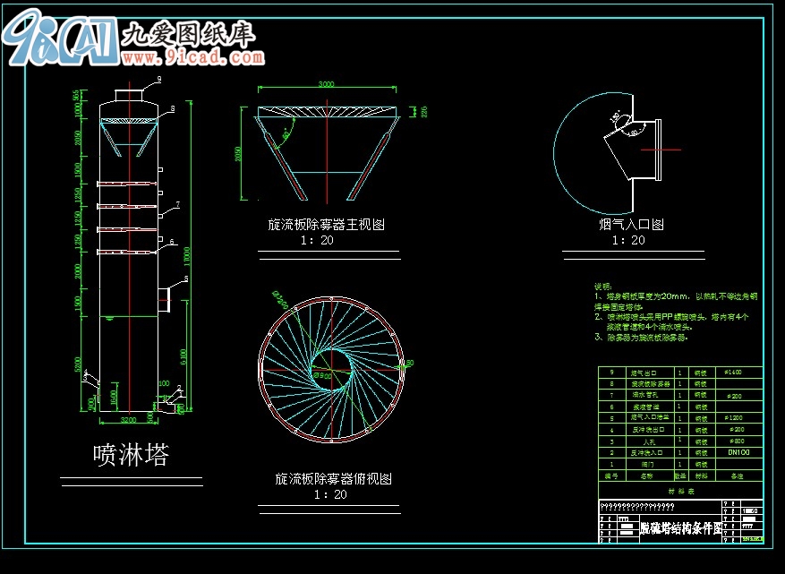 ʯʯÓY(ji)(gu)O(sh)Ӌ.dwg